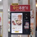 한솥 도시락 구로디지털 1단지점 이미지
