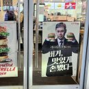 롯데리아광안역점 | [롯데리아 X 맛피아] 품절 대란 나폴리 맛피아...바질/발사믹 바질 내돈내산 후기 (실비 김치 양념 감자...