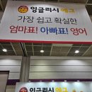 (주)디엔아이컨스트럭션 | 서울 가볼만한 곳 코엑스 서울국제 유아교육전 &amp; 키즈페어 2024