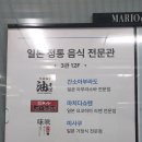 마치다쇼텐 이미지