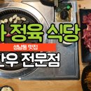 평화식당 이미지