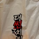 더썬치킨 이미지