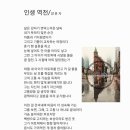인생역전 - 동구 화진8길 34 | 인생역전