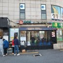 왕십리 오리사냥 | 왕십리 맛집 왕십리오리사냥 부모님 모시고 다녀온 후기