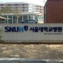 서울대학교병원인재원 이미지