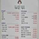 다나헤어살롱 네이버블로그