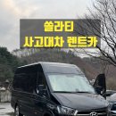 제이씨아이렌트카 이미지