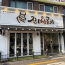 [서울] 봉천 곱창 맛집 진미소곱창 모둠곱창 추천 후기