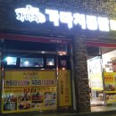 가마치벌리점 이미지