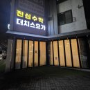 광교2동행정복지센터 | 상현역 요가 광교법조타운 요가원 추천 더치스요가