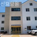 동신유치원 | 광주서구요양원 광주동신요양원 재활중점진료