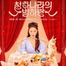 청하 카카오 검색결과