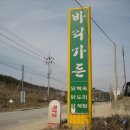 한남주유소 이미지