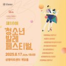 김민정이화발레학원 이미지