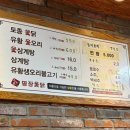 명장옻닭 이미지