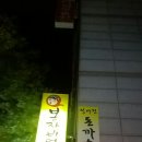 봉자비어 이미지