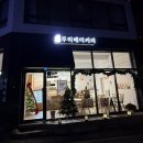 GS25 사상모라점 | 부산 사상 딸기 케이크 맛집, 루리베이커리 인생 케이크! (크리스마스 케이크 추천)