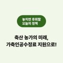 인천강화옹진축산업협동조합 네이버블로그
