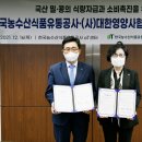 한국밀협회