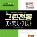그린출판기획