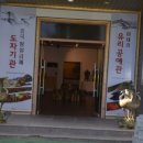 낙안읍성분재원
