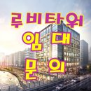 루비공인중개사사무소 이미지