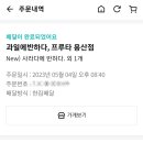 과일에반하다프루타 용산점 이미지