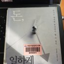 (19.02.07) 돈, 일하게 하라 - 박영옥
