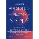 <상상 두드림> 이미지