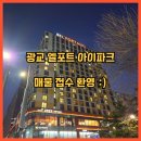 엘포트아이공인중개사사무소 이미지