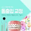 사람사랑치과 이미지