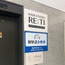 정언헤어스튜디오(hairstudio) | 대구 하이레이어드컷 잘하는 미용실 헤어스튜디오리티 범어점
