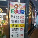 한돈숯불갈비 이미지