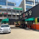 산동성왕손짜장 이미지