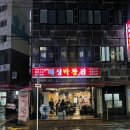 내각1로 99번길 29 | 부산맛집모음 8곳 내돈내산 솔직후기
