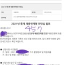 젊다네취업다락방 | [457deep 구독 후기] 457deep과 함께 bgf리테일 최종합격했습니다!