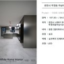 [천안인테리어]천안 두정동 우남아파트 인테리어시공사례 천안인테리어/두정동인테리어/두정동우남아파트 이미지