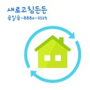 남춘천 1 휴먼시아 | 춘천화장실환풍기 교체 전동댐퍼형 설치로 냄새역류를 확실히 막았어요. 남춘천휴먼시아 1단지