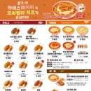 명랑핫도그 이미지