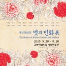 우리의 멋, 민화 이미지