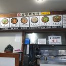 맛자랑양평해장국 이미지