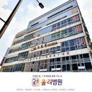 홀리병원 이미지