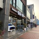 연안1길 이미지