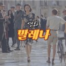 벨루치 | 영화 &#39;말레나&#39; 리뷰 - 모니카 벨루치의 눈부신 아름다움과 슬픔