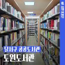 달서구립도원도서관 이미지