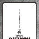 스타벅스강릉송정DT점