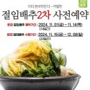 포항농협 하나로마트 이미지