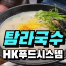 HK푸드 이미지