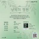 월든 | 6월 낭독의 정원(월든) 후기
