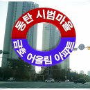 반송동 메타 한빛사거리 이미지